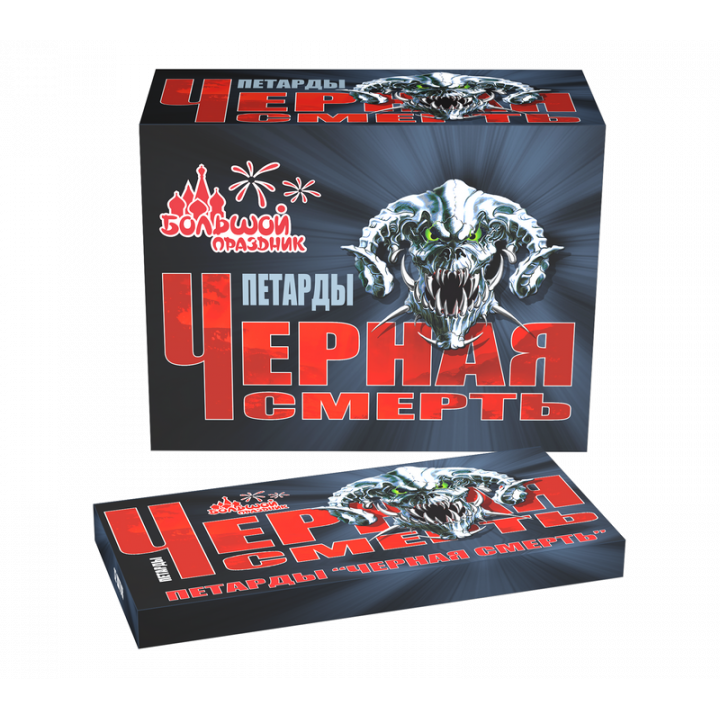 Черная смерть