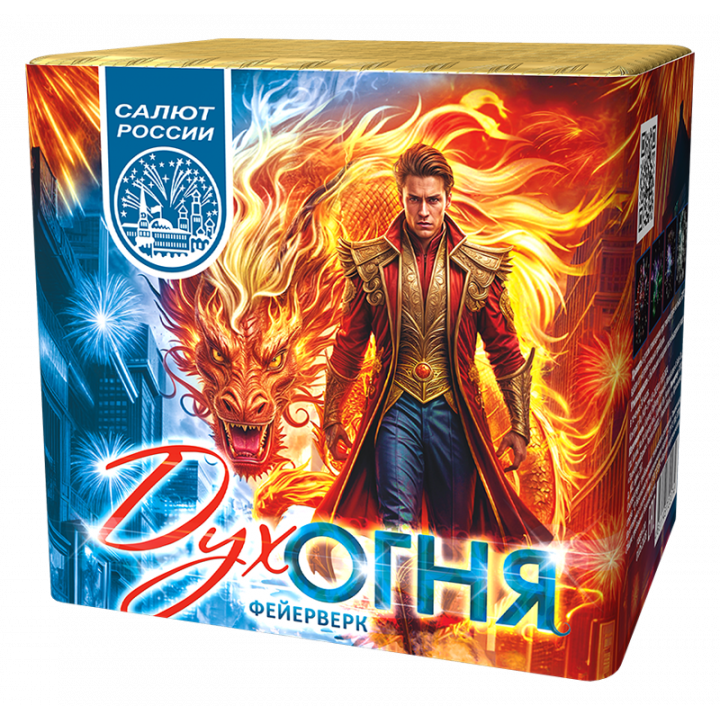 Дух огня