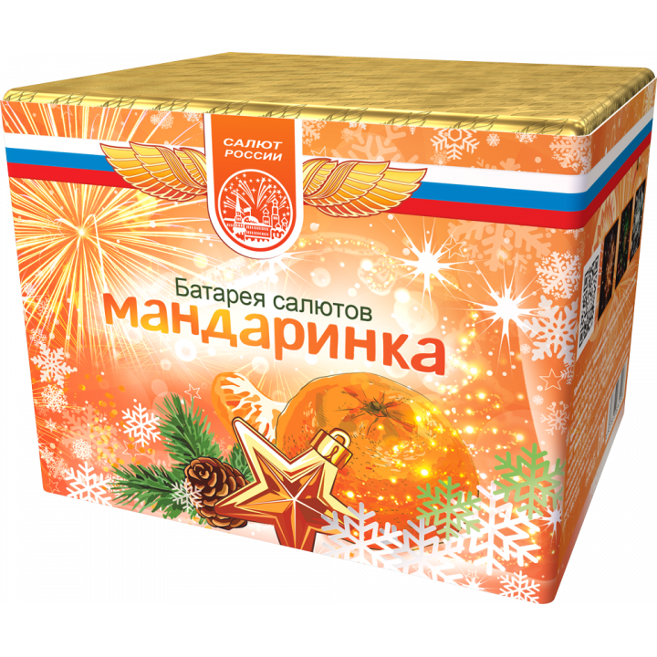 Мандаринка