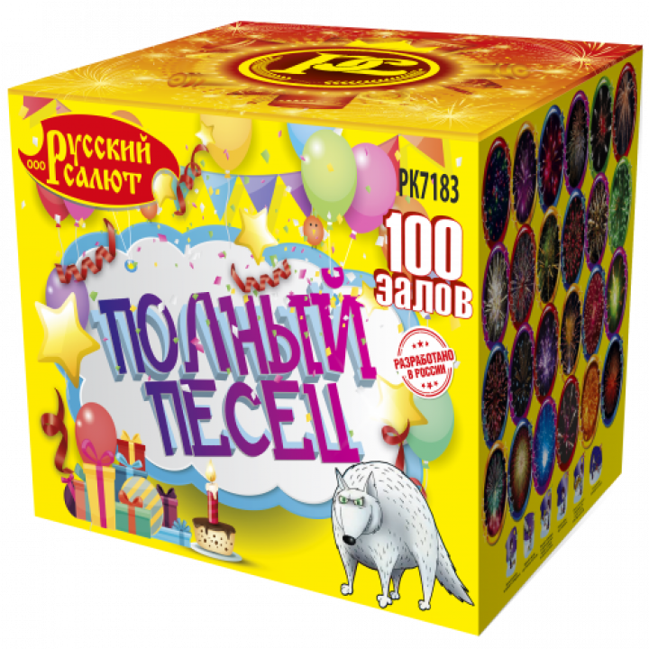 Полный песец